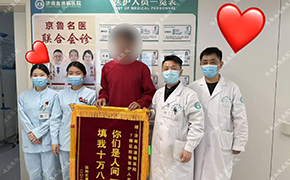 患者康复