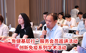 学术建设