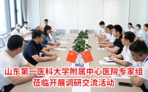 学术建设