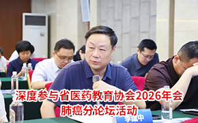 学术建设